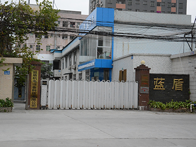 藍(lán)盾機電.jpg 藍(lán)盾機電.jpg