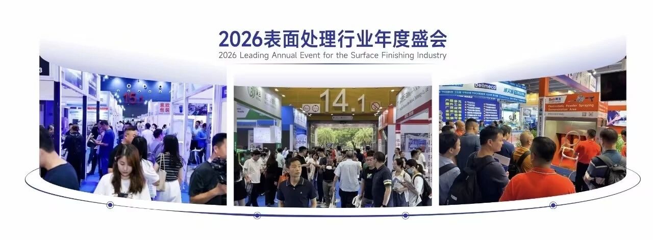 6月10-12日，藍盾機電邀您共聚廣州表面處理展！逛展全攻略請收好